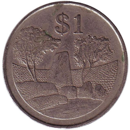 Монета 1 доллар, 1980 год, Зимбабве. Из обращения. Большой Зимбабве.
