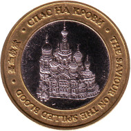 Спас на крови. Герб Санкт-Петербург. Сувенирный жетон.
