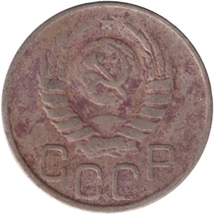 Монета 20 копеек, 1943 год, СССР.