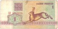 Банкнота 1 рубль. 1992 год, Беларусь. Из обращения. P-2(2). Банкнота 1 рубль. 1992 год, Беларусь. Из обращения. P-2(2).