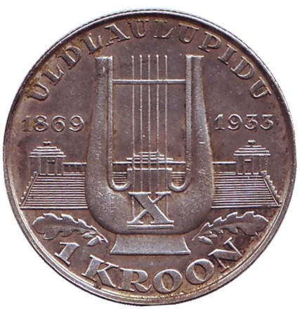 Монета 1 крона. 1933 год, Эстония. 10 лет песенному фестивалю.