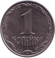 Монета 1 копейка. 2010 год, Украина. Монета 1 копейка. 2010 год, Украина.