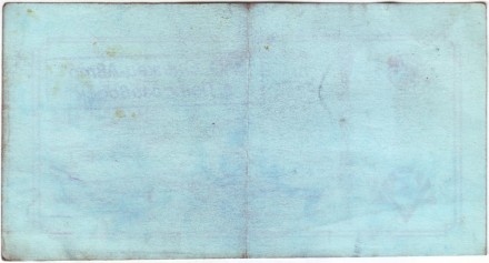 Банкнота 5 рублей. 1992 год, Онежский тракторный завод. (Суррогатные деньги Карелии). Тип 2. Банкнота 5 рублей. 1992 год, Онежский тракторный завод. (Суррогатные деньги Карелии). Тип 2.