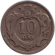 Монета 10 геллеров. 1893 год, Австро-Венгерская империя. Австрийский тип. Монета 10 геллеров. 1893 год, Австро-Венгерская империя. Австрийский тип.