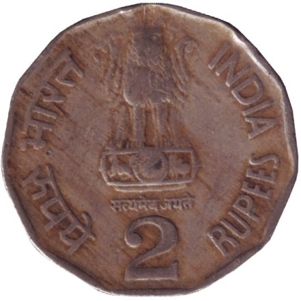 Монета 2 рупии. 1993 год, Индия. ("*" - Хайдарабад). Монета 2 рупии. 1993 год, Индия. ("*" - Хайдарабад).