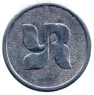 YR. Сувенирный жетон.