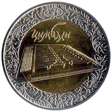 Монета 5 гривен. 2006 год, Украина. Цимбалы.