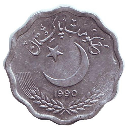 Монета 10 пайсов. 1990 год, Пакистан. aUNC.