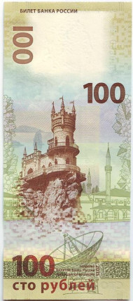 Памятная банкнота Банка России "Крым, Севастополь". 100 рублей, 2015 год, Россия. Серия "кс". (Замещение номера) Памятная банкнота Банка России "Крым, Севастополь". 100 рублей, 2015 год, Россия. Серия "кс". (Замещение номера)