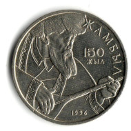 Монета 20 тенге, 1996 год, Казахстан. 150 лет со дня рождения Жамбыла Жабаева (Джамбула Джабаева).