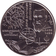 Монета 5 гривен. 2009 год, Украина. Международный год астрономии. Юрий Дрогобыч (Котермак). Монета 5 гривен. 2009 год, Украина. Международный год астрономии. Юрий Дрогобыч (Котермак).