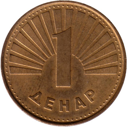 Монета 1 денар, 2000 год, Македония. Из обращения.