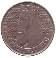 Монета 10 злотых. 1964 год, Польша. Выпуклый шрифт. Казимир Великий. 600 лет первому польскому университету. Монета 10 злотых. 1964 год, Польша. Выпуклый шрифт. Казимир Великий. 600 лет первому польскому университету.