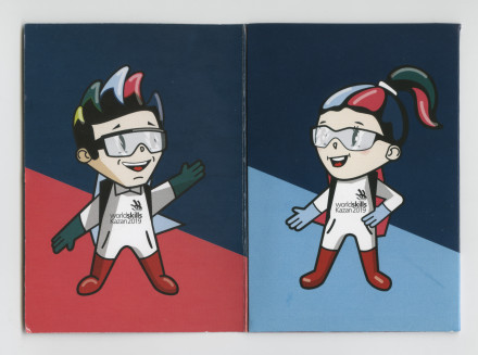 Транспортная карта. 2019 год, Казань. 45-й мировой чемпионат по профессиональному мастерству по стандартам WorldSkills. Транспортная карта. 2019 год, Казань. 45-й мировой чемпионат по профессиональному мастерству по стандартам WorldSkills.