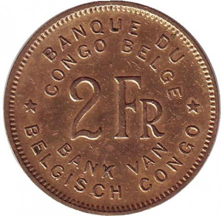 Монета 2 франка. 1946 год, Бельгийское Конго. Слон.
