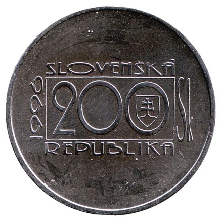 Монета 200 крон. 1996 год, Словакия. 100 лет со дня рождения Йозефа Цигер-Гронского. Монета 200 крон. 1996 год, Словакия. 100 лет со дня рождения Йозефа Цигер-Гронского.