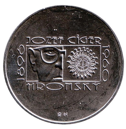 Монета 200 крон. 1996 год, Словакия. 100 лет со дня рождения Йозефа Цигер-Гронского.