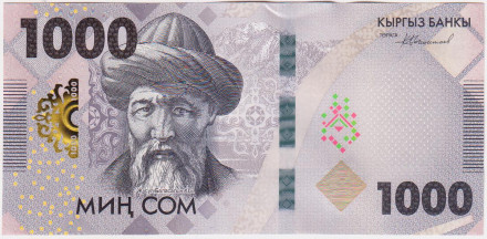 Банкнота 1000 сомов. 2023 год, Киргизия. Юсуф Баласагуни.