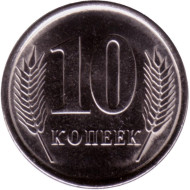 Монета 10 копеек. 2023 год, Приднестровская Молдавская Республика. Монета 10 копеек. 2023 год, Приднестровская Молдавская Республика.