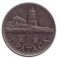 Монета 1 патака. 2007 год, Макао. Маяк. Монета 1 патака. 2007 год, Макао. Маяк.