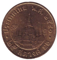 Монета 25 сатангов. 1997 год, Таиланд. Храм Ват-Махамхат. Монета 25 сатангов. 1997 год, Таиланд. Храм Ват-Махамхат.