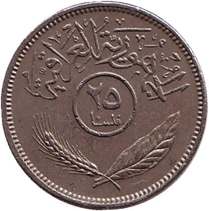 Монета 25 филсов. 1972 год, Ирак. Пальмовые деревья. Монета 25 филсов. 1972 год, Ирак. Пальмовые деревья.