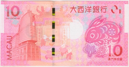 Банкнота 10 патак, 2023 год, Макао. Национальный банк "Ультрамарино". Год кролика.