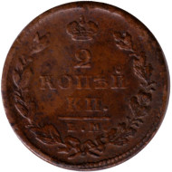 Монета 2 копейки. 1827 год (ЕМ), Российская империя. Монета 2 копейки. 1827 год (ЕМ), Российская империя.