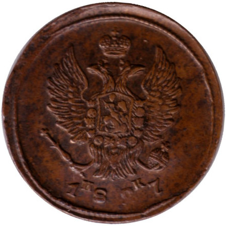 Монета 2 копейки. 1827 год (ЕМ), Российская империя. Монета 2 копейки. 1827 год (ЕМ), Российская империя.