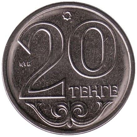 monetarus_Kazahstan_20tenge_2015_1.jpg