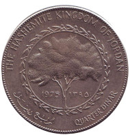 Монета 1/4 динара. 1975 год, Иордания. Монета 1/4 динара. 1975 год, Иордания.