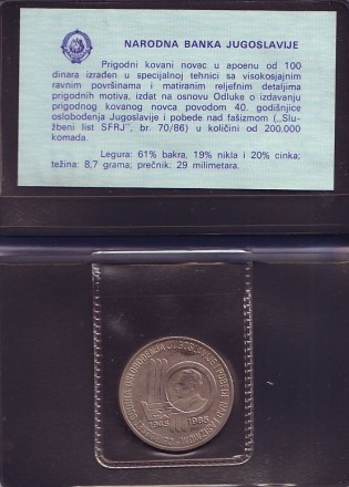 Монета 100 динаров, 1985 год, Югославия. (В банковской упаковке) 40 лет со дня освобождения от немецко-фашистских захватчиков. Монета 100 динаров, 1985 год, Югославия. (В банковской упаковке) 40 лет со дня освобождения от немецко-фашистских захватчиков.