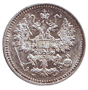 Монета 5 копеек. 1890 год, Российская империя. Монета 5 копеек. 1890 год, Российская империя.