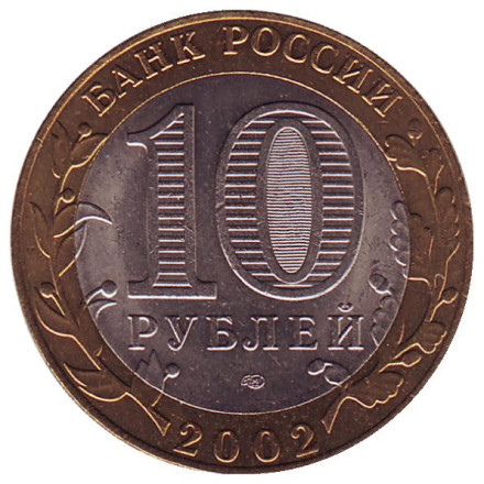 monetarus_Russia_MID_2002_2.jpg