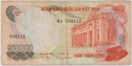 Банкнота 500 донг. 1970 год, Южный Вьетнам.Тип 28.