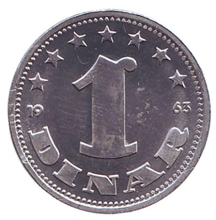 Монета 1 динар. 1963 год, Югославия. UNC.
