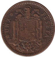 Монета 1 песета. 1953 год, Испания. (63 внутри звезды). Монета 1 песета. 1953 год, Испания. (63 внутри звезды).