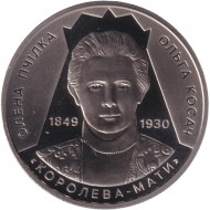 Монета 2 гривны. 2024 год, Украина. 175 лет со дня рождения Ольги Косач (Елены Пчилки). Монета 2 гривны. 2024 год, Украина. 175 лет со дня рождения Ольги Косач (Елены Пчилки).