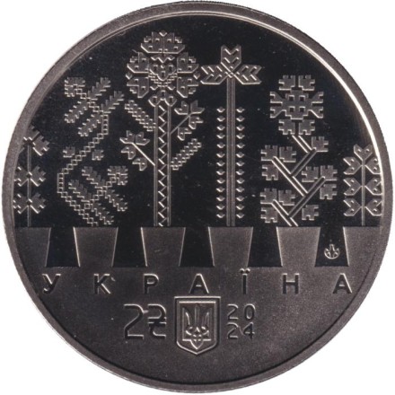 Монета 2 гривны. 2024 год, Украина. 175 лет со дня рождения Ольги Косач (Елены Пчилки). Монета 2 гривны. 2024 год, Украина. 175 лет со дня рождения Ольги Косач (Елены Пчилки).