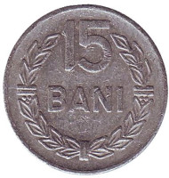 Монета 15 бани. 1975 год. Румыния. Монета 15 бани. 1975 год. Румыния.