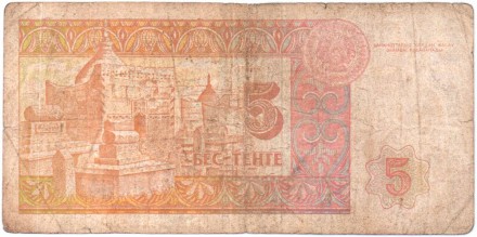 Банкнота 5 тенге. 1993 год, Казахстан. Курмангазы Сагырбайулы. P-9а(1).