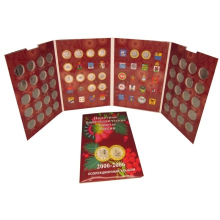 Комплект из 3-х капсульных альбомов-планшетов для юбилейных биметаллических монет номиналом 10 рублей. С указанием монетных дворов. 