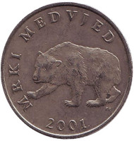 Монета 5 кун. 2001 год, Хорватия. Бурый медведь. Монета 5 кун. 2001 год, Хорватия. Бурый медведь.