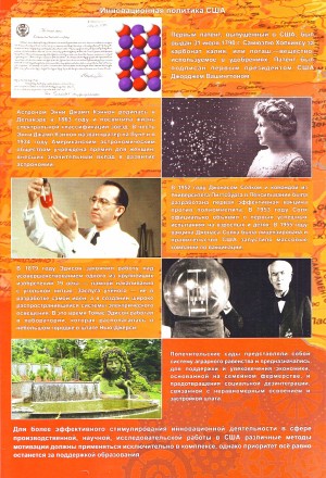 Альбом-планшет для монет США "Американские инновации". Капсульный. Производство Россия. Альбом-планшет для монет США "Американские инновации". Капсульный. Производство Россия.