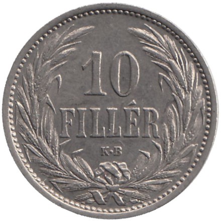 Монета 10 филлеров. 1908 год, Австро-Венгерская империя. Венгерский тип. 