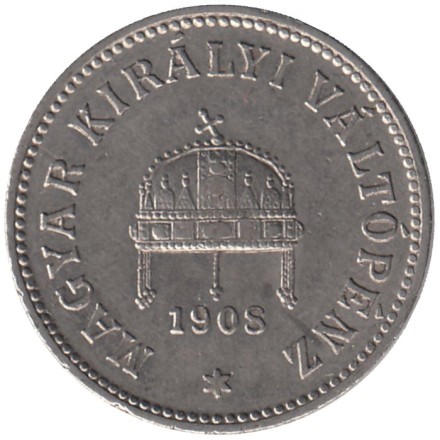 Монета 10 филлеров. 1908 год, Австро-Венгерская империя. Венгерский тип. 