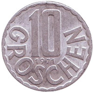 Монета 10 грошей. 1971 год, Австрия. Монета 10 грошей. 1971 год, Австрия.