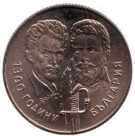 Монета 5 левов. 1981 год, Болгария. 1300-летие Болгарской Государственности. Дружба с Венгрией. Монета 5 левов. 1981 год, Болгария. 1300-летие Болгарской Государственности. Дружба с Венгрией.