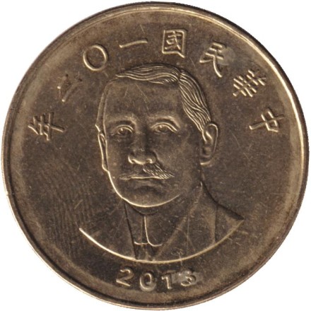 Монета 50 долларов. 2013 год, Тайвань. Сунь Ятсен.