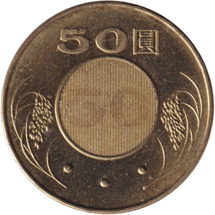 Монета 50 долларов. 2013 год, Тайвань. Сунь Ятсен. Монета 50 долларов. 2013 год, Тайвань. Сунь Ятсен.